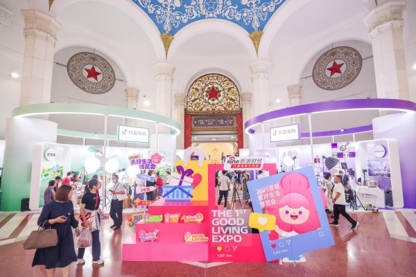 指南针股票 一站吃喝玩乐购！首届美好生活博览会在京开幕