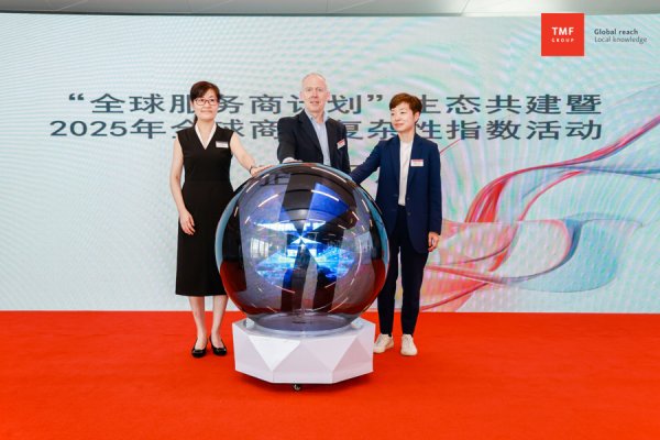 棒棒策略 中企出海如何穿越“不确定性”？这个计划赋能乘风破浪