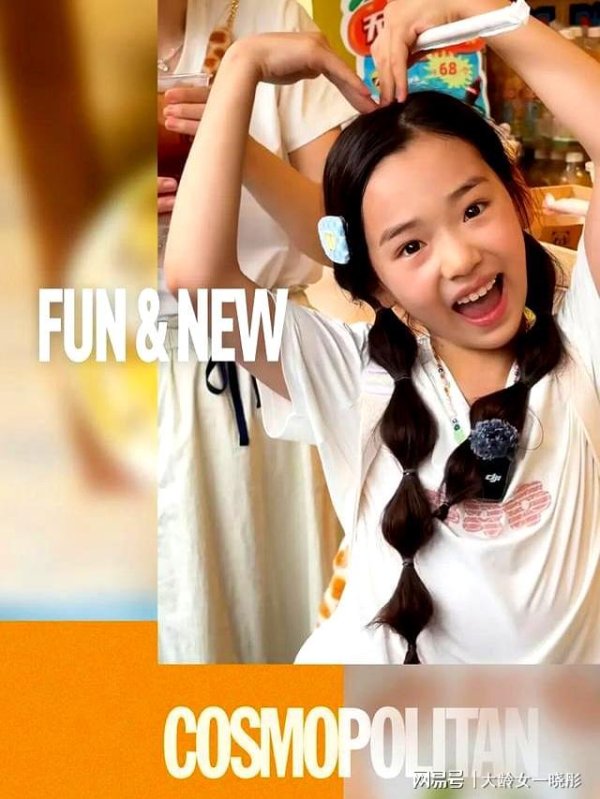 创利配资 9岁小酒窝，大大方方成顶流
